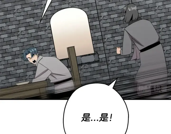 《从士兵到君主》第74话 卑劣图189