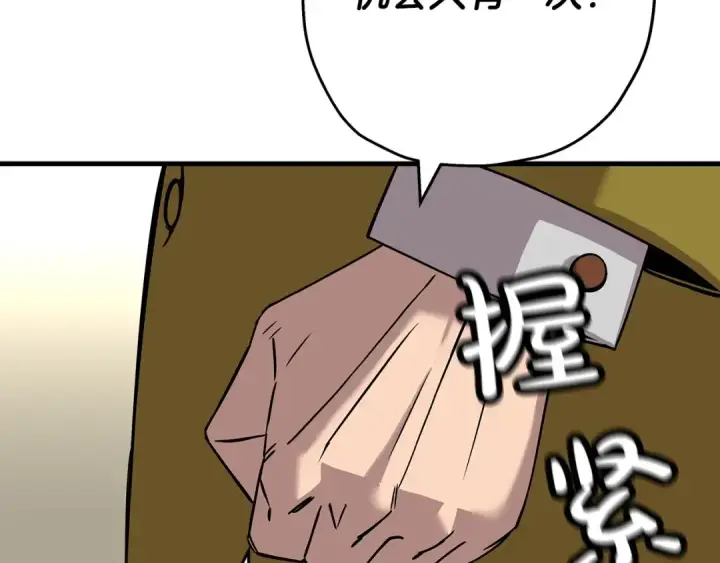 《从士兵到君主》第74话 卑劣图19