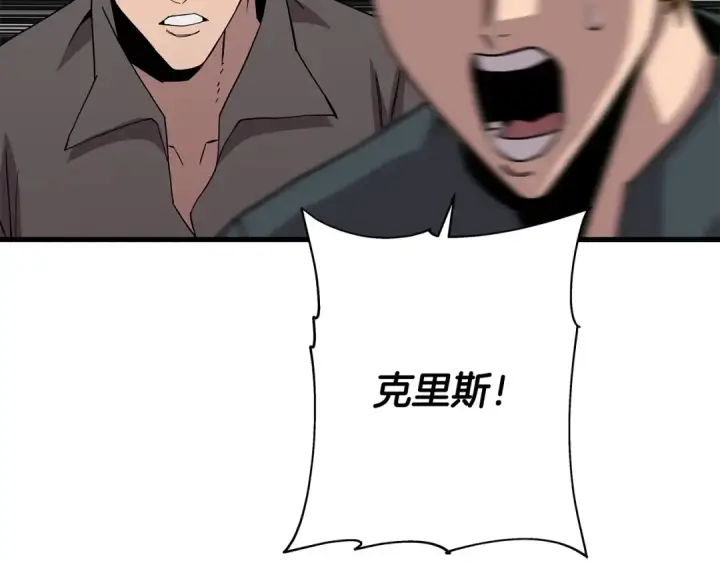 《从士兵到君主》第74话 卑劣图196