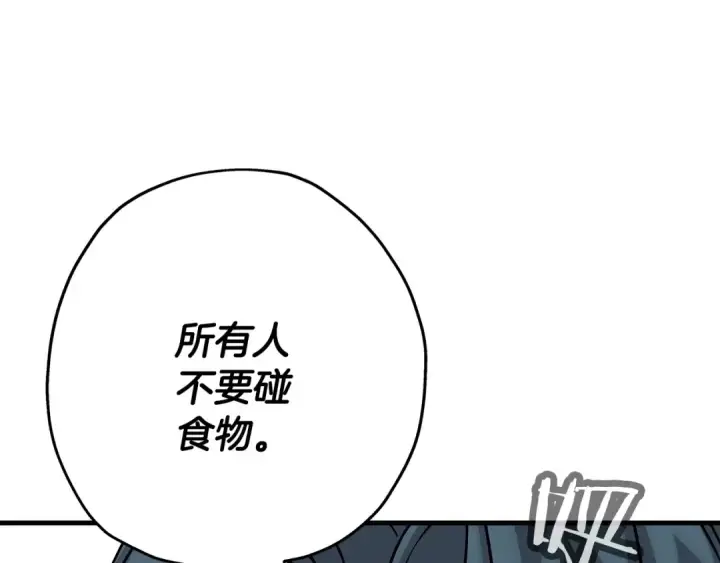 《从士兵到君主》第74话 卑劣图197