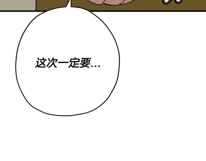 《从士兵到君主》第74话 卑劣图20