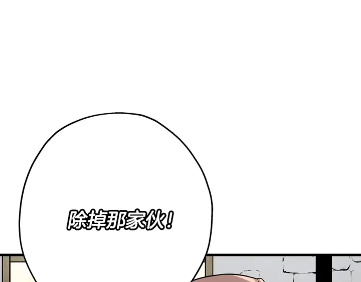 《从士兵到君主》第74话 卑劣图21