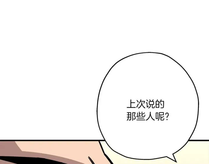 《从士兵到君主》第74话 卑劣图25