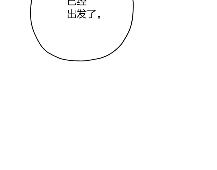 《从士兵到君主》第74话 卑劣图27