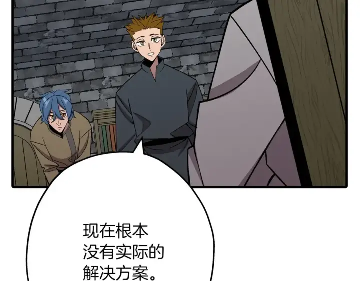 《从士兵到君主》第74话 卑劣图37