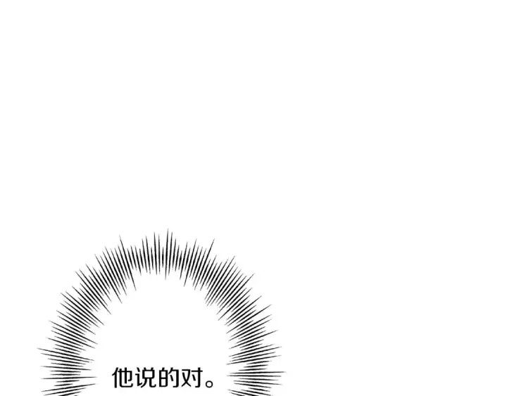 《从士兵到君主》第74话 卑劣图41