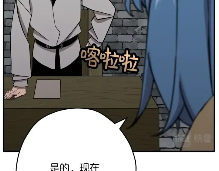 《从士兵到君主》第74话 卑劣图46