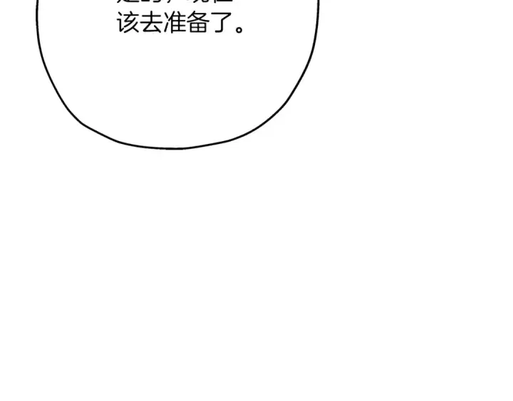 《从士兵到君主》第74话 卑劣图47