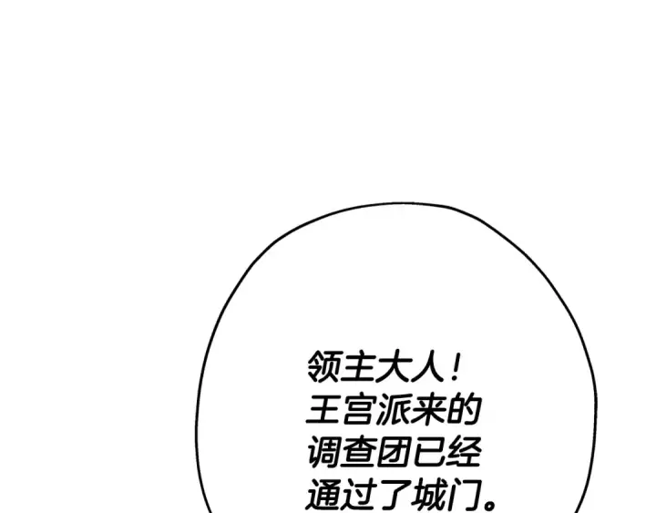 《从士兵到君主》第74话 卑劣图49
