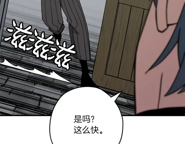 《从士兵到君主》第74话 卑劣图51