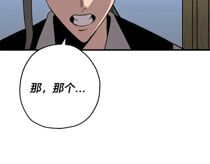 《从士兵到君主》第74话 卑劣图54