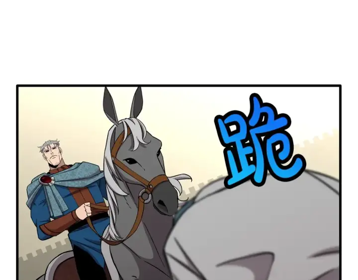 《从士兵到君主》第74话 卑劣图59