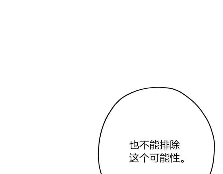 《从士兵到君主》第74话 卑劣图6