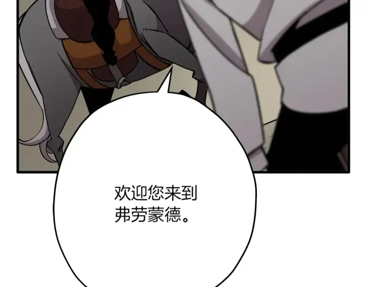 《从士兵到君主》第74话 卑劣图60