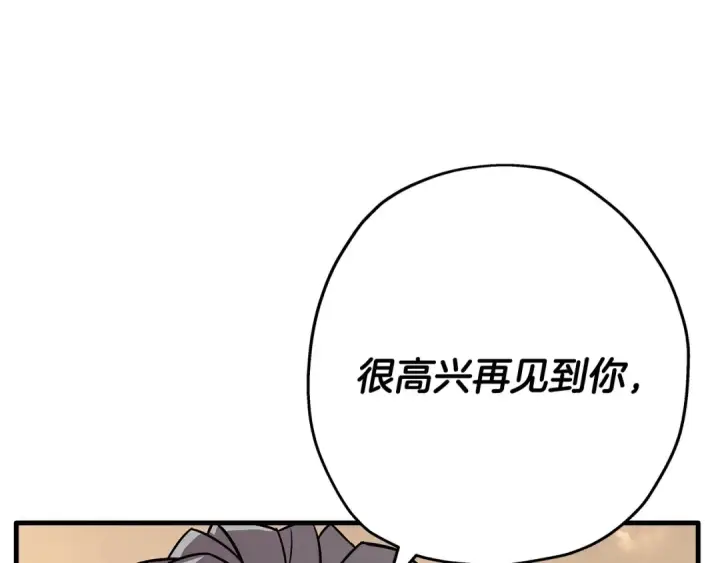 《从士兵到君主》第74话 卑劣图62