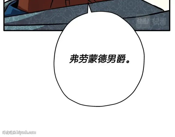 《从士兵到君主》第74话 卑劣图64