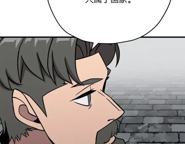 《从士兵到君主》第74话 卑劣图74