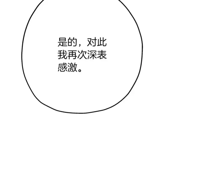 《从士兵到君主》第74话 卑劣图81