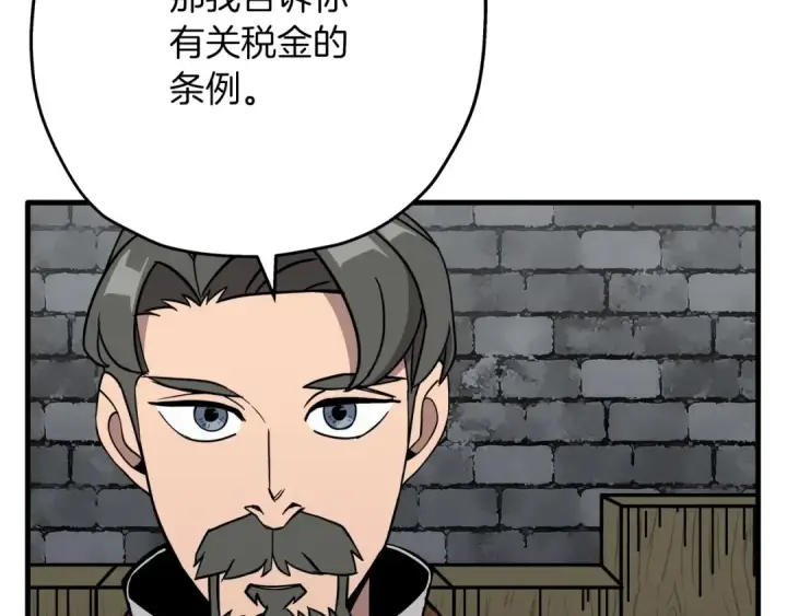 《从士兵到君主》第74话 卑劣图87