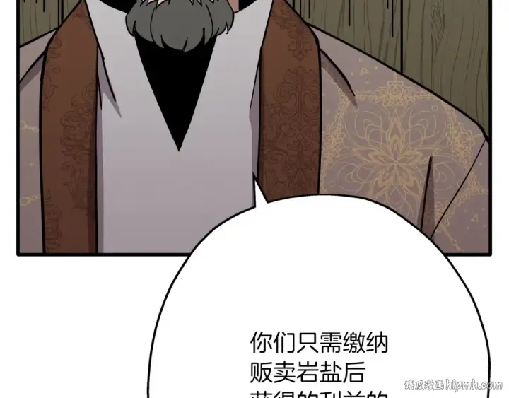 《从士兵到君主》第74话 卑劣图88