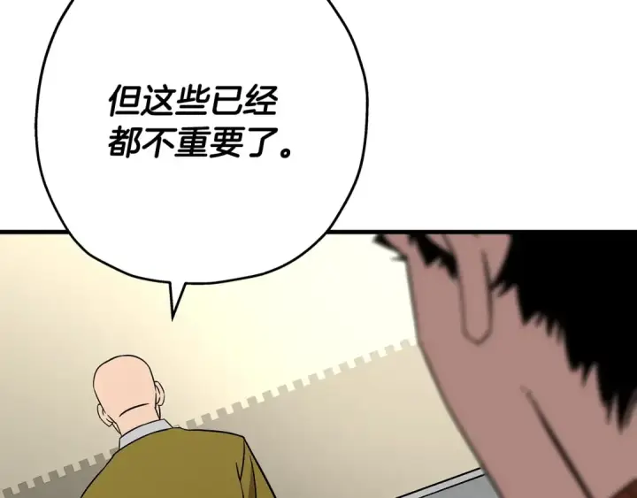 《从士兵到君主》第74话 卑劣图9