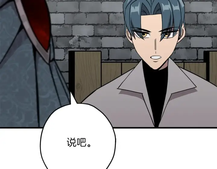 《从士兵到君主》第74话 卑劣图98
