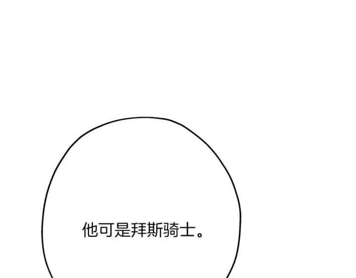 漫画《从士兵到君主》第75话 领主之战第103张图