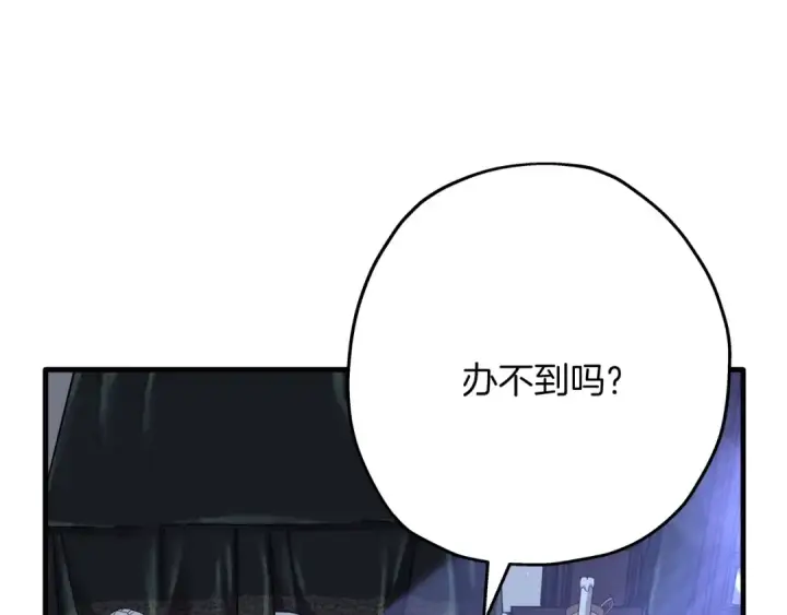 漫画《从士兵到君主》第75话 领主之战第107张图
