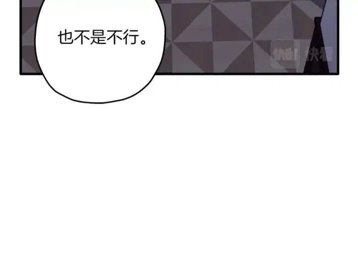 漫画《从士兵到君主》第75话 领主之战第109张图