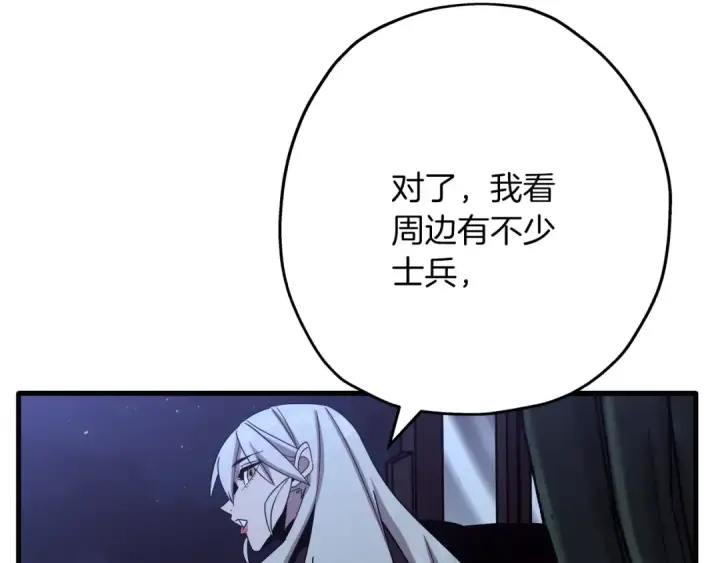 漫画《从士兵到君主》第75话 领主之战第116张图