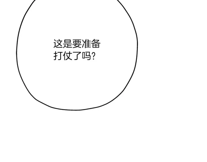 漫画《从士兵到君主》第75话 领主之战第118张图