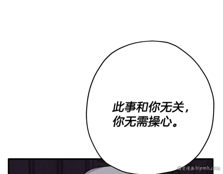 漫画《从士兵到君主》第75话 领主之战第120张图