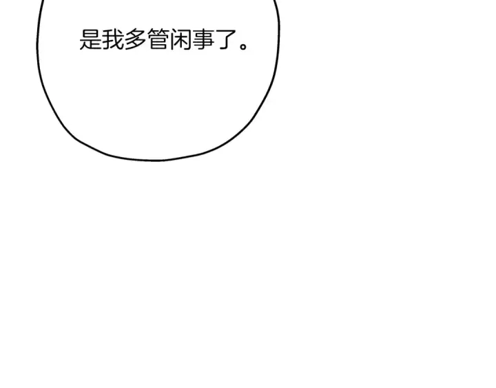 漫画《从士兵到君主》第75话 领主之战第125张图