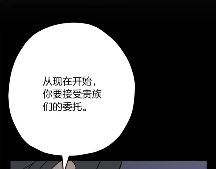 漫画《从士兵到君主》第75话 领主之战第132张图