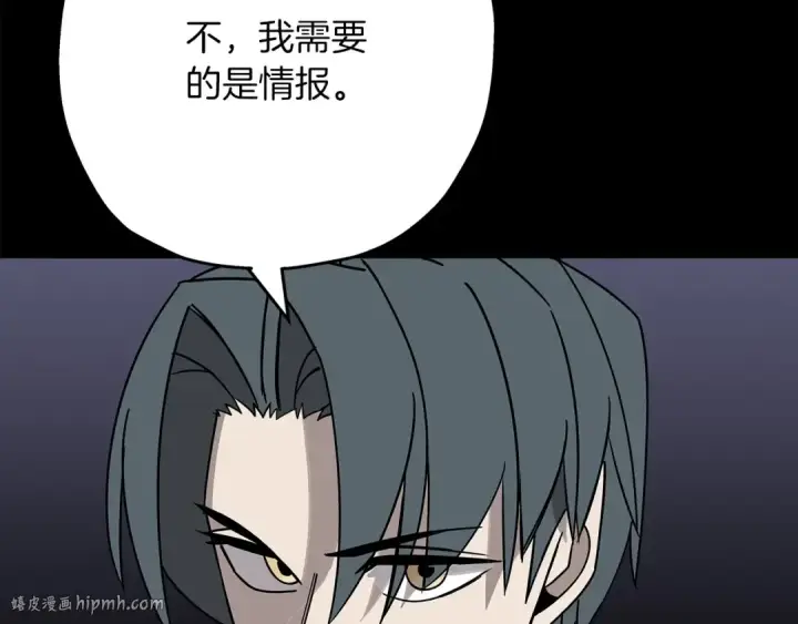 漫画《从士兵到君主》第75话 领主之战第136张图