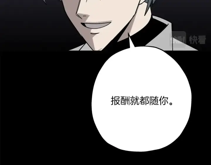 漫画《从士兵到君主》第75话 领主之战第137张图