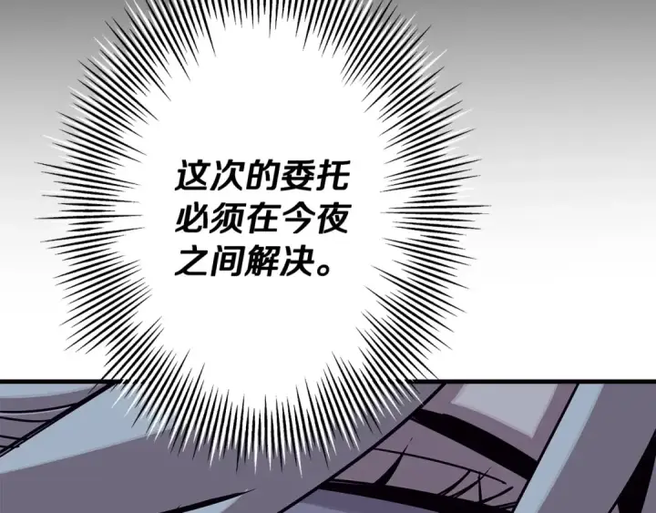 漫画《从士兵到君主》第75话 领主之战第139张图