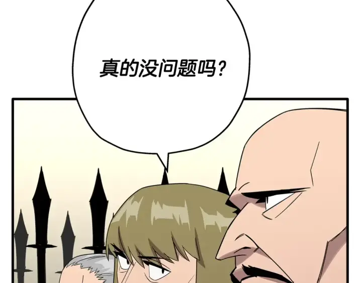 漫画《从士兵到君主》第75话 领主之战第150张图