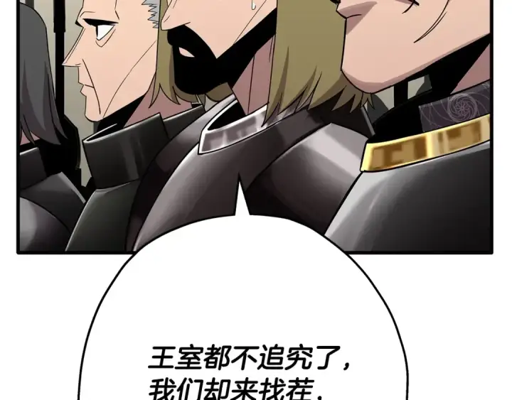 漫画《从士兵到君主》第75话 领主之战第151张图