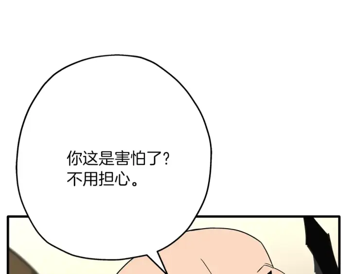 漫画《从士兵到君主》第75话 领主之战第153张图