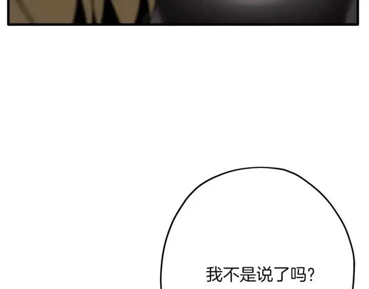 漫画《从士兵到君主》第75话 领主之战第155张图