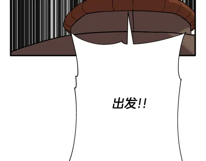 漫画《从士兵到君主》第75话 领主之战第165张图