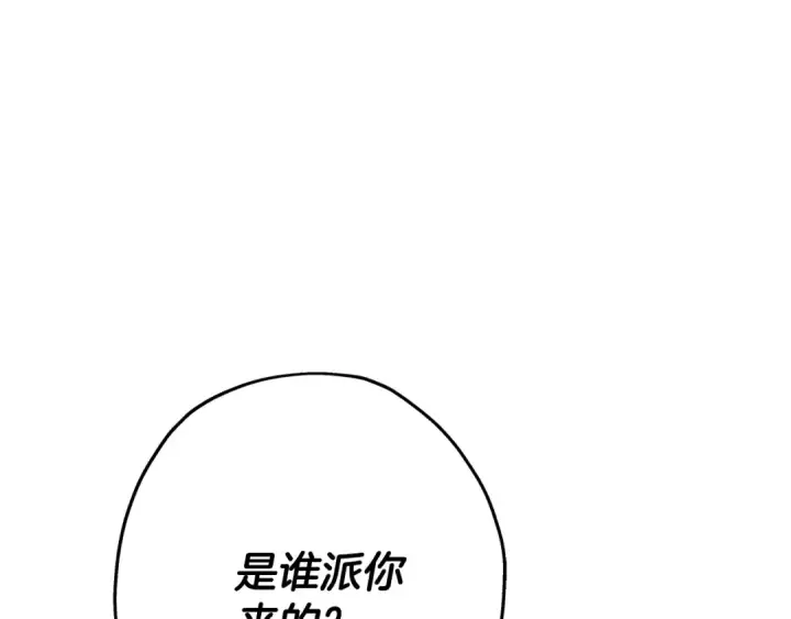 漫画《从士兵到君主》第75话 领主之战第17张图