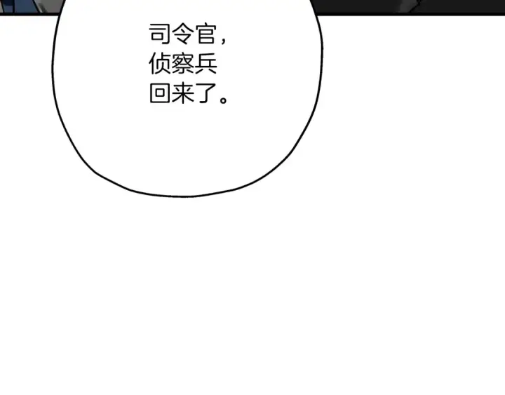 漫画《从士兵到君主》第75话 领主之战第173张图