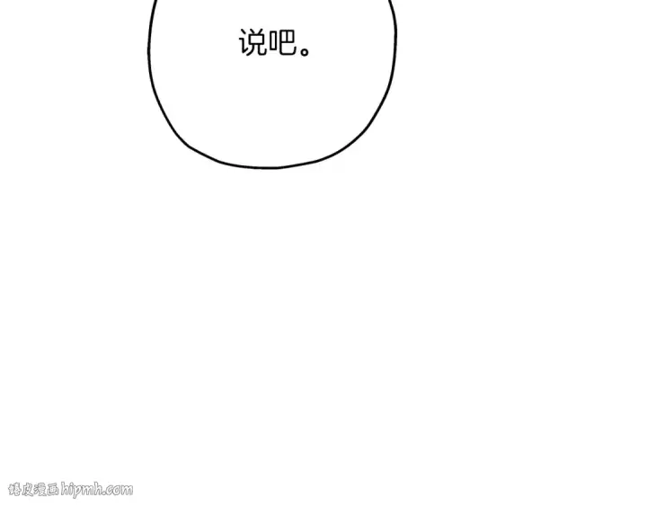 漫画《从士兵到君主》第75话 领主之战第176张图