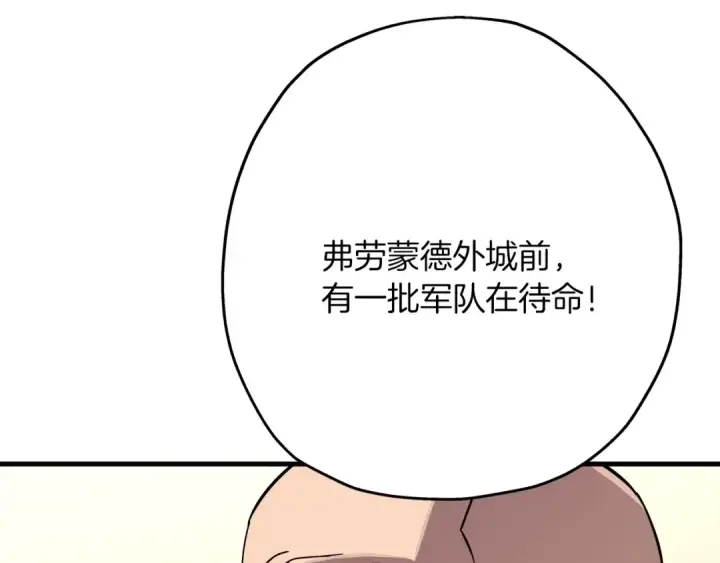 漫画《从士兵到君主》第75话 领主之战第177张图