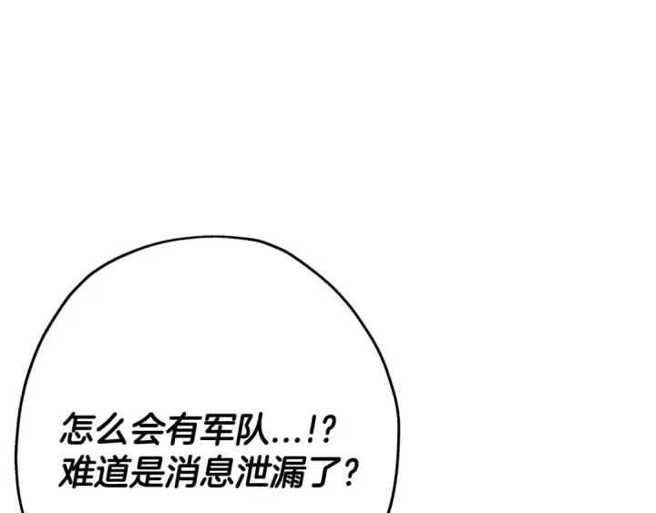 漫画《从士兵到君主》第75话 领主之战第182张图