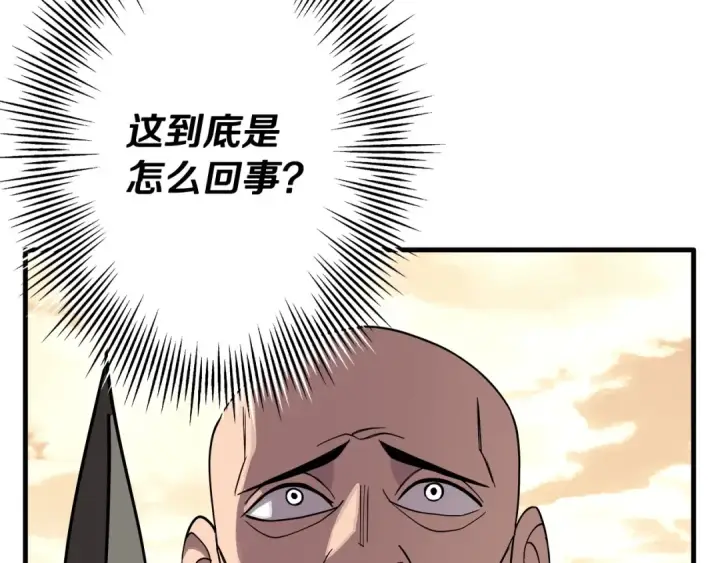漫画《从士兵到君主》第75话 领主之战第189张图