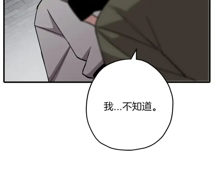 漫画《从士兵到君主》第75话 领主之战第19张图