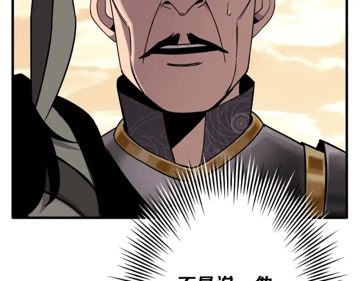 漫画《从士兵到君主》第75话 领主之战第190张图